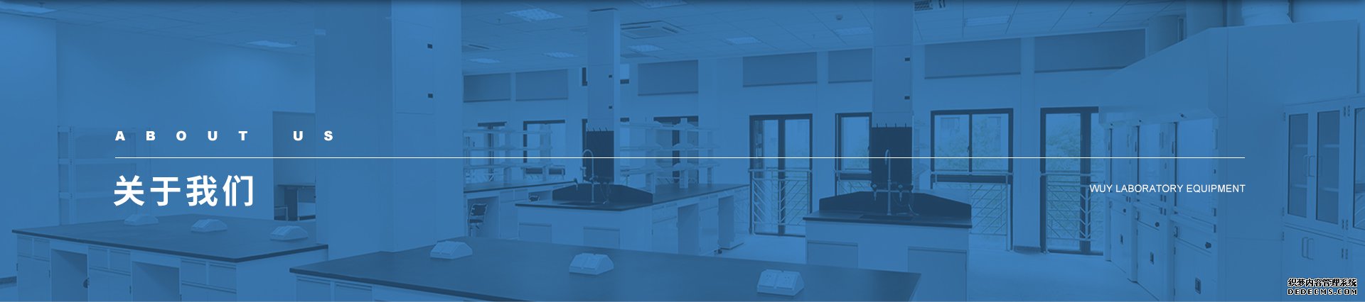 江蘇五越實驗室設備有限公司